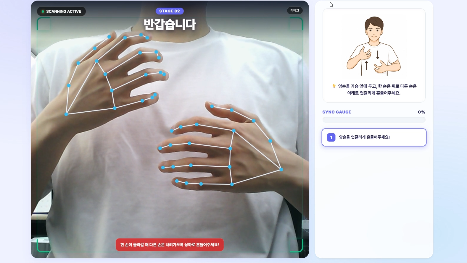 확장 탐구 화면
